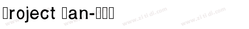 Project Man字体转换